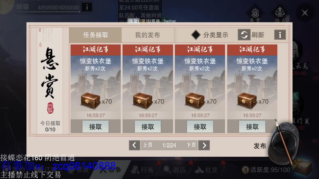 接暗香全托半托论剑匪首 第1段