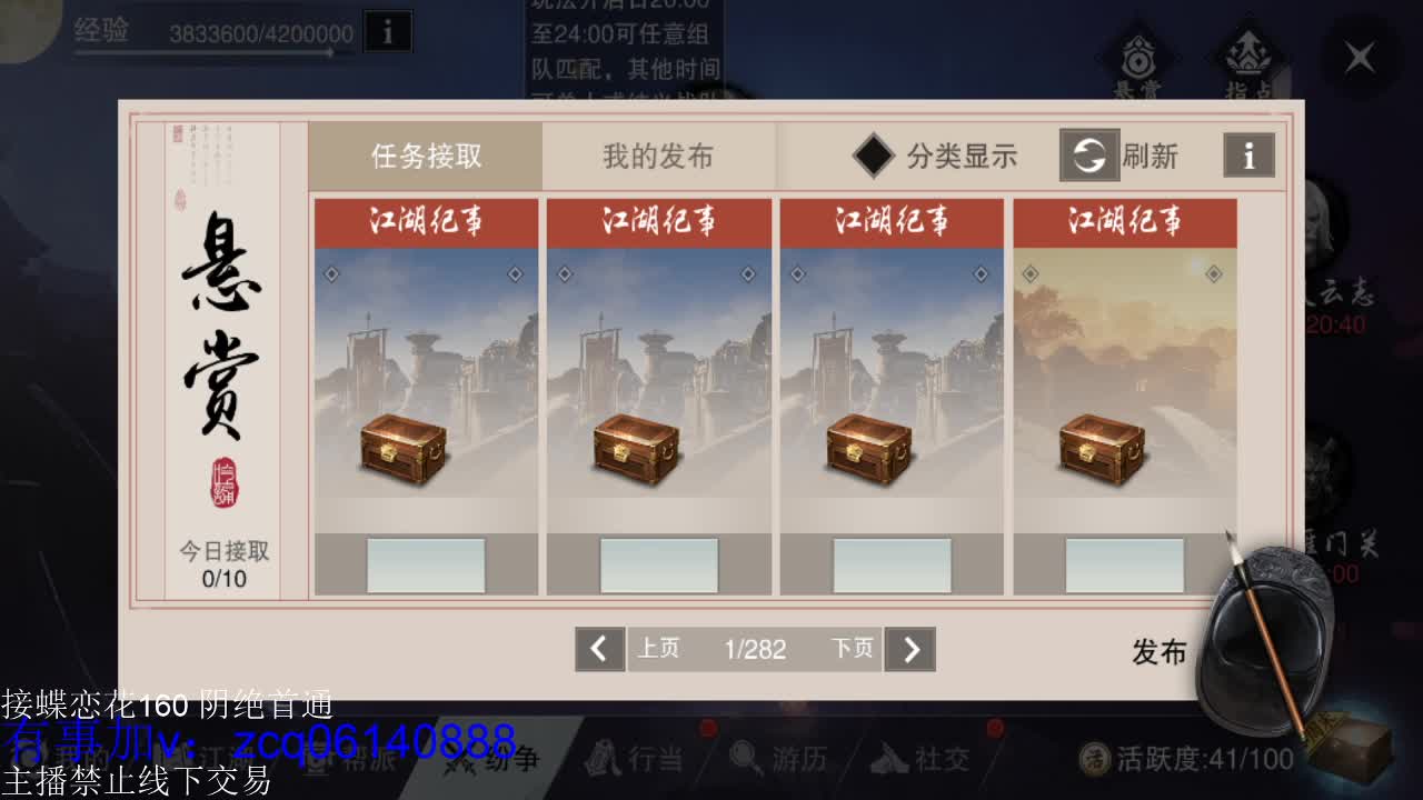 接暗香全托半托论剑匪首 第2段