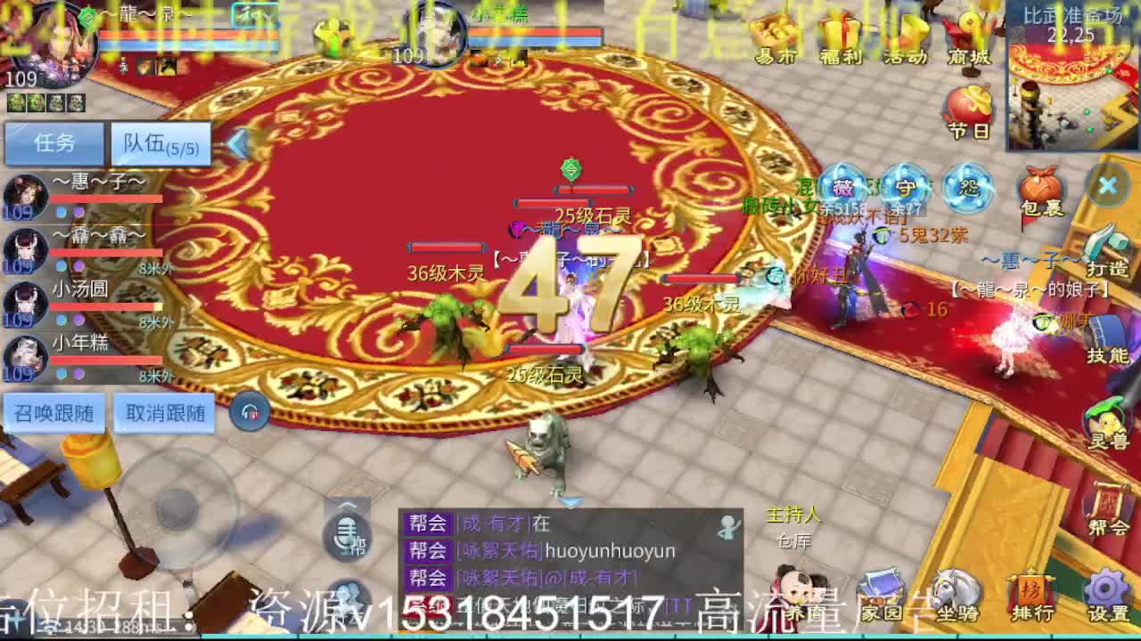 锦鲤之约，激情比武大会，还有下次么！ 第1段