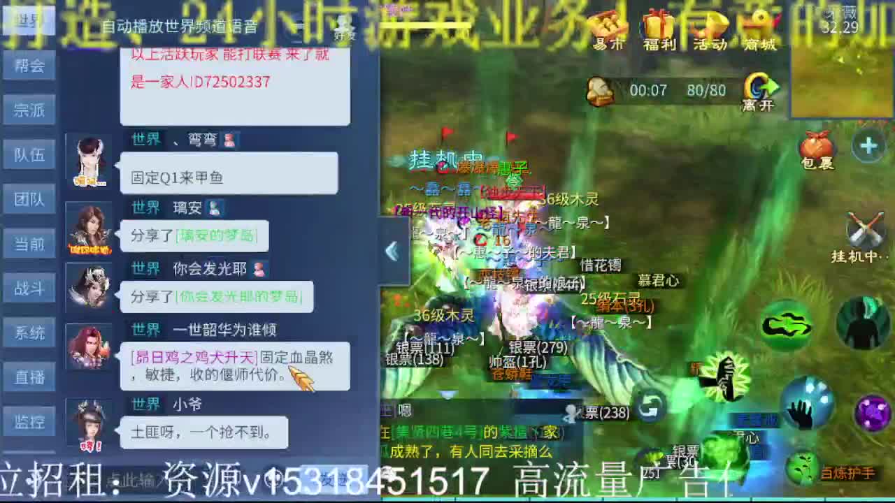 锦鲤之约，激情比武大会，还有下次么！ 第2段