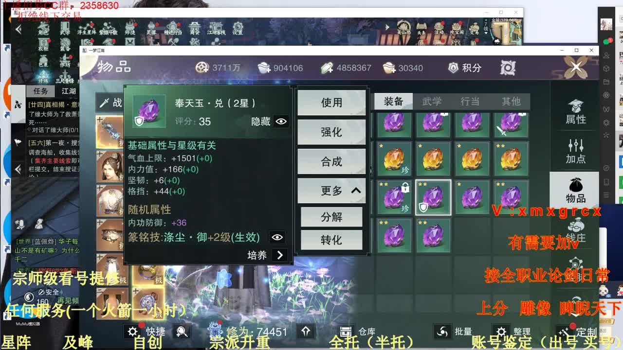 沉浸式直播 第1段