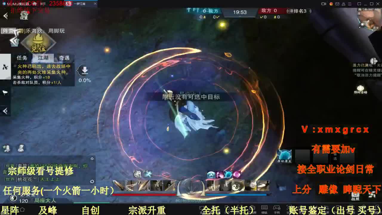 沉浸式直播 第2段