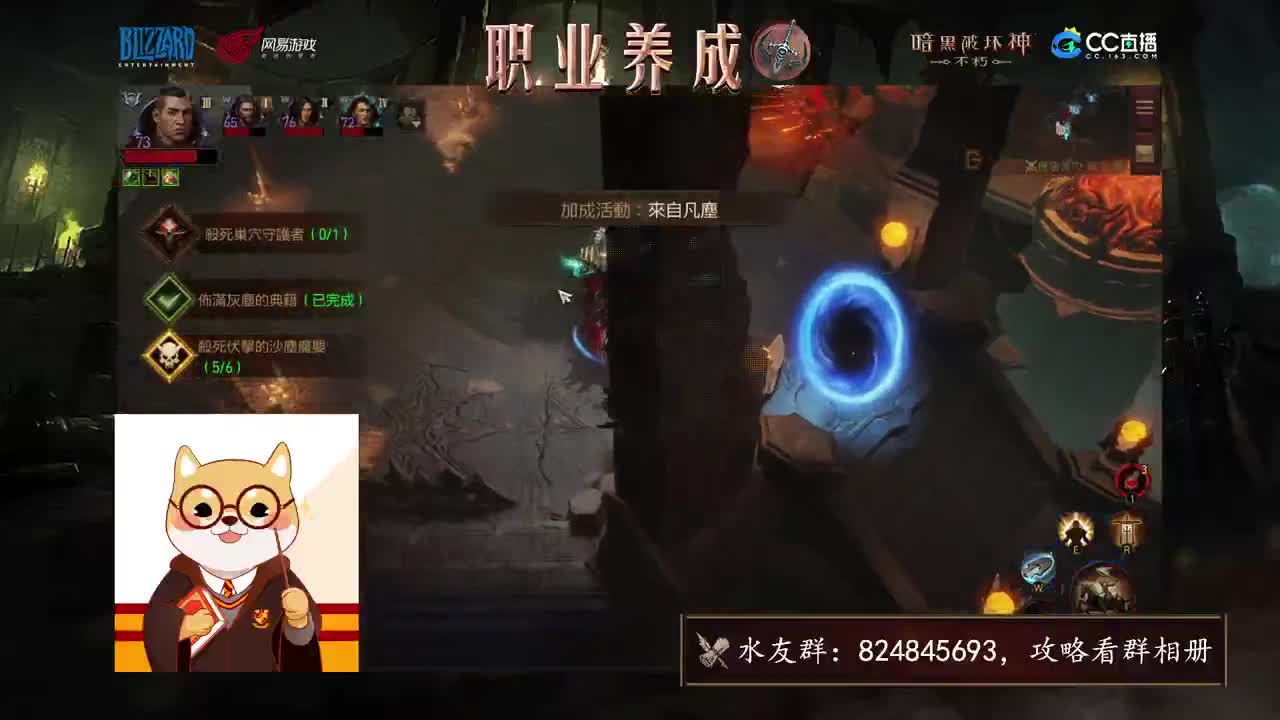 圣教军教学 第1段