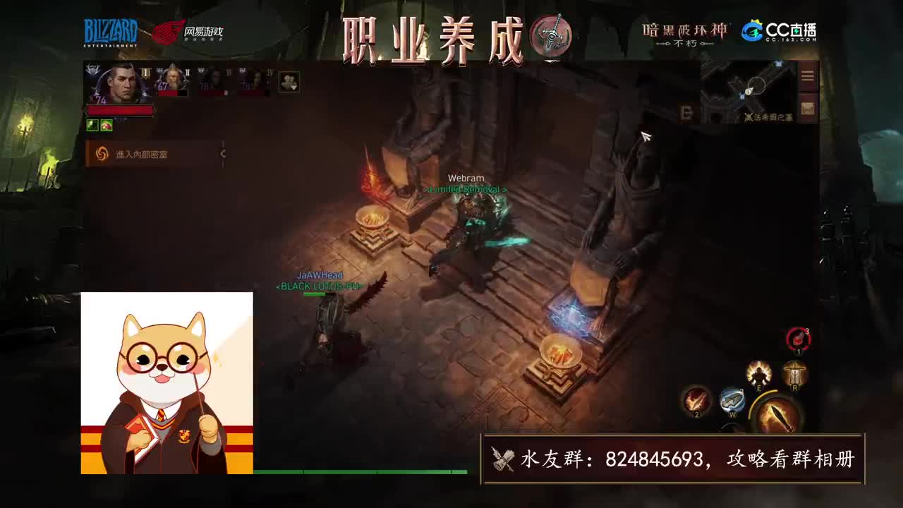 圣教军教学 第2段