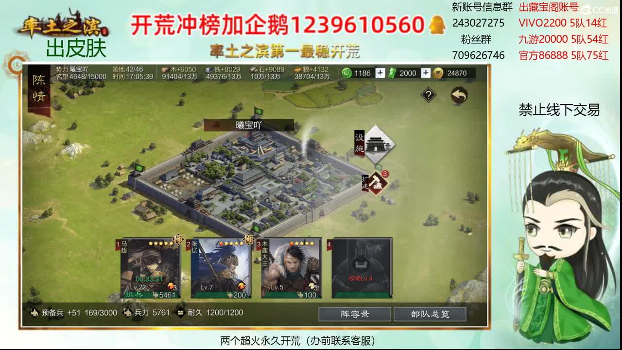 接开荒 冲榜第一