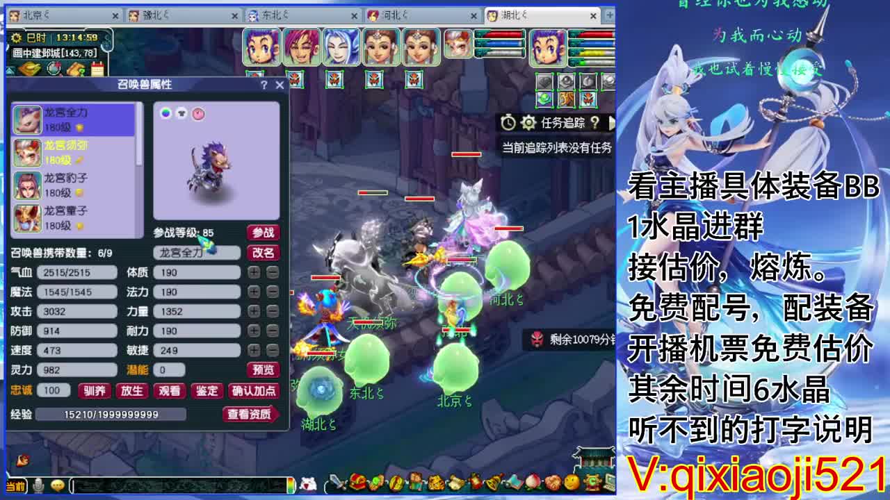 免费配号，接估价熔炼一切资源 第1段