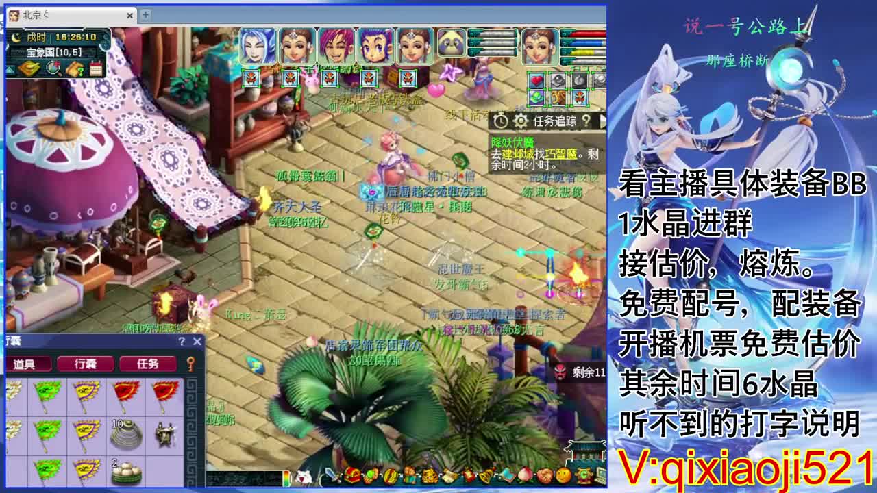 免费配号，接估价熔炼一切资源 第2段
