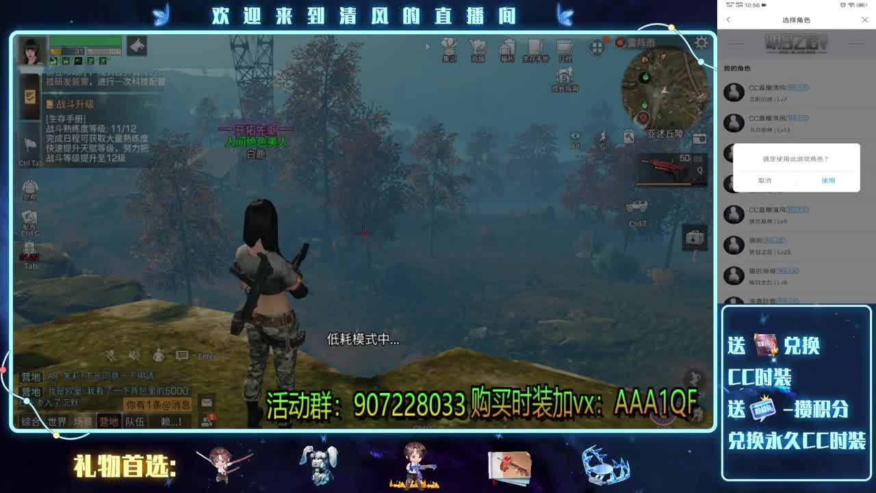 月卡换时装啦 第1段