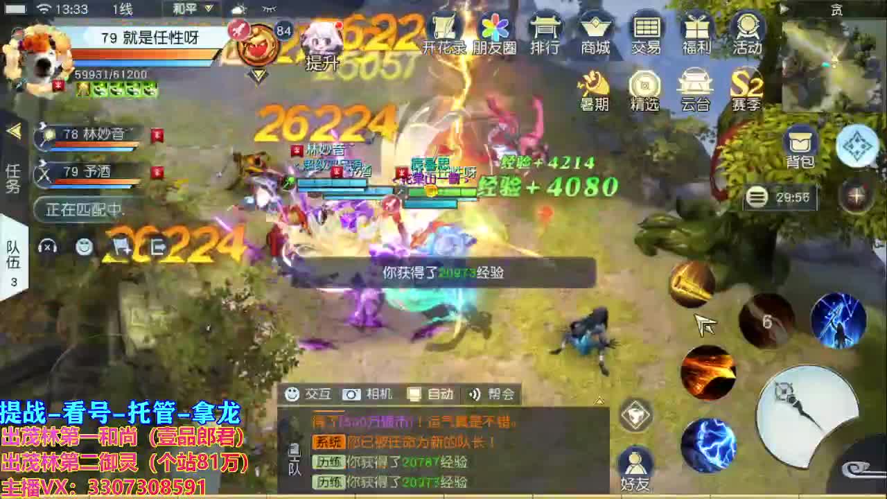 等风也等你 第1段