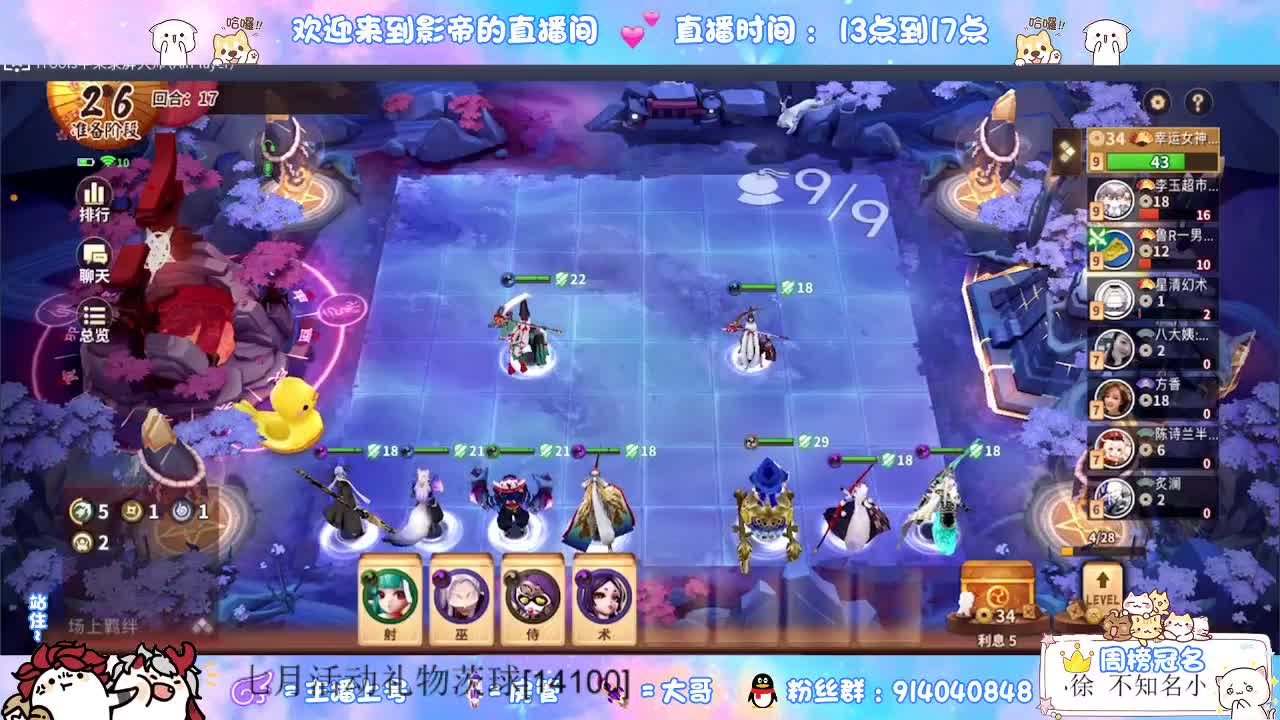下棋天花板 第1段