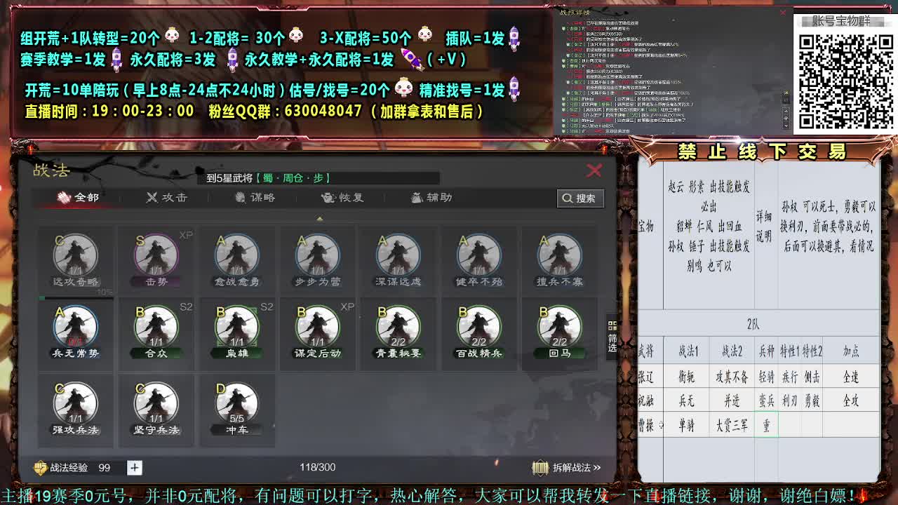 细节配将，0元大神，开荒稳健 第2段