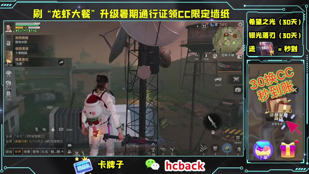 会员商店刷月卡换CC啦 第1段