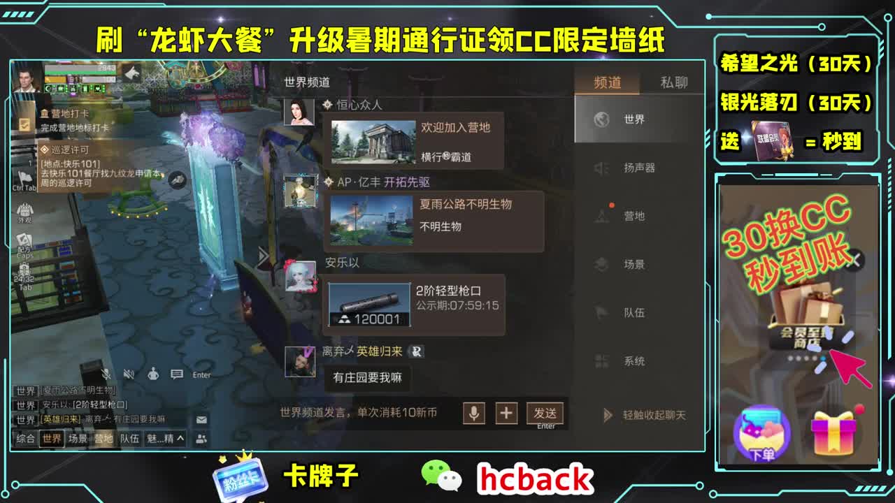 会员商店刷月卡换CC啦 第2段