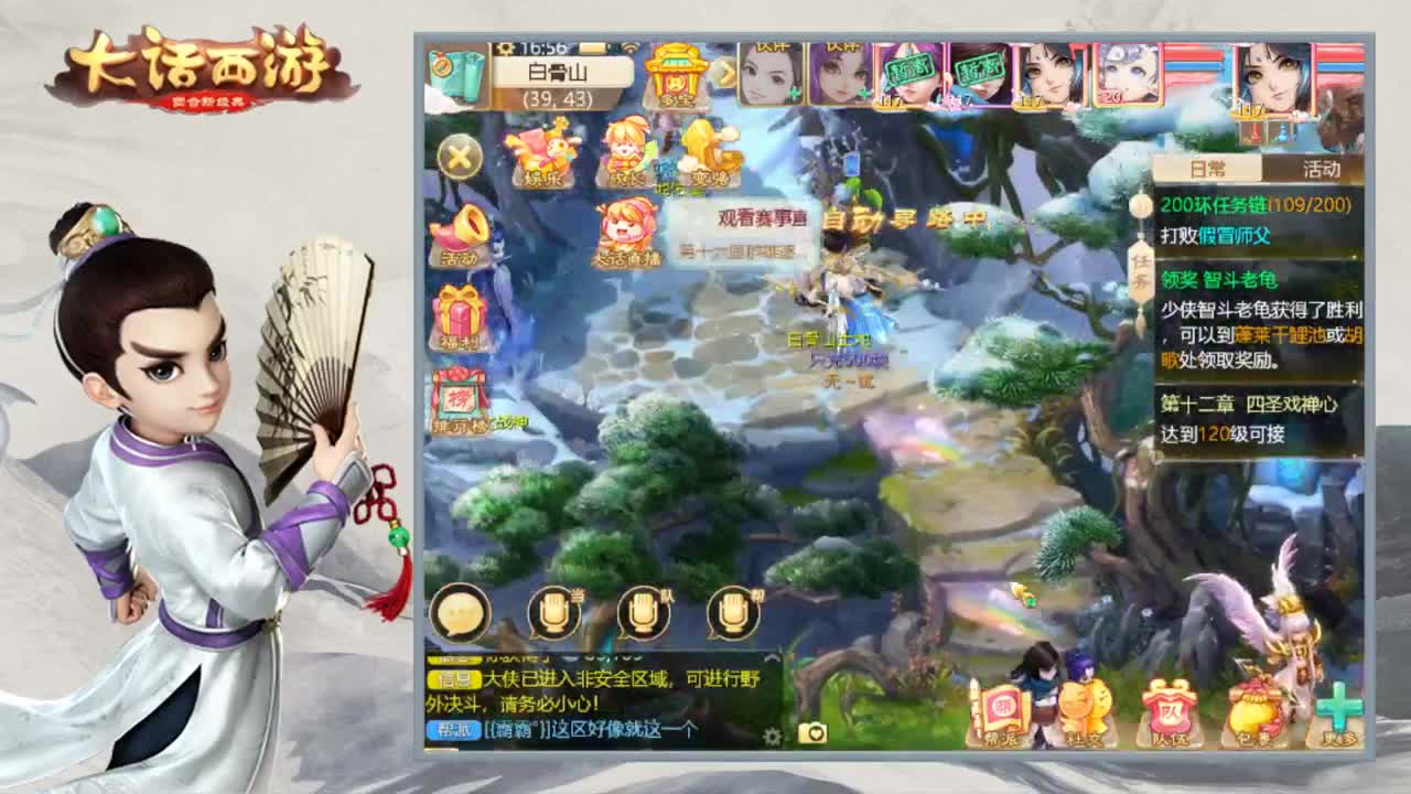 周末愉快 第2段