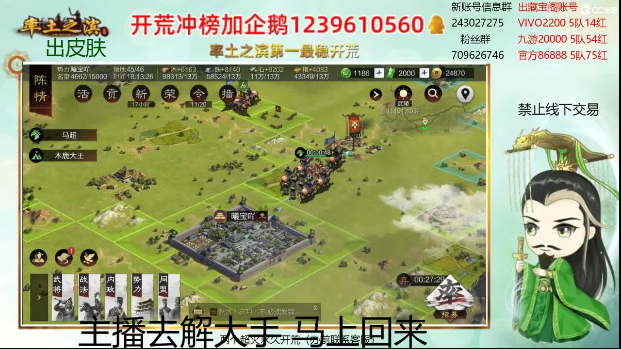 接开荒 冲榜第一