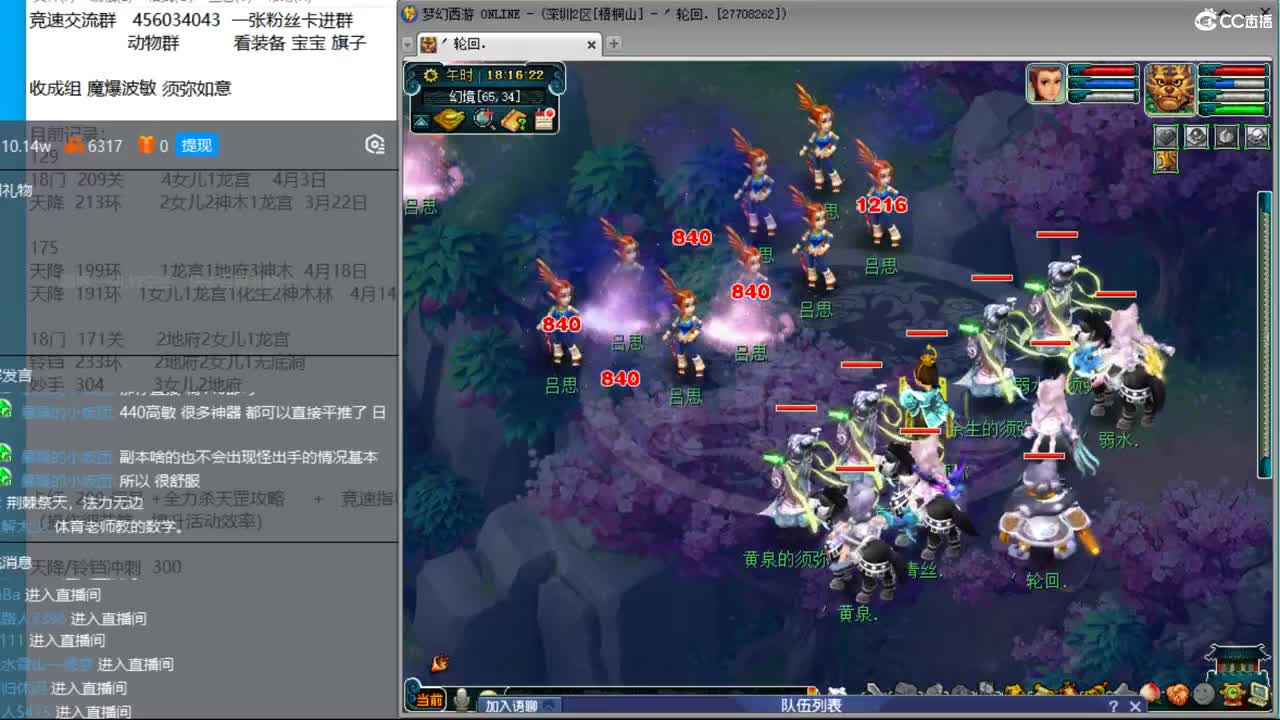 换号倒计时，冠军套我来了。 第2段