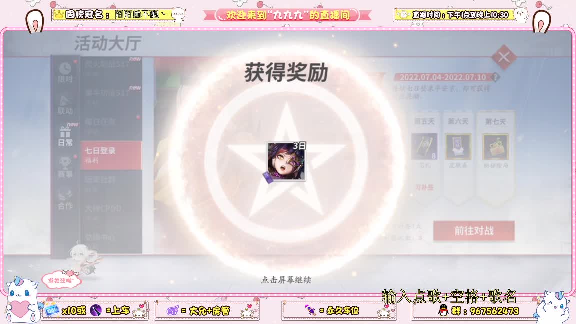 赛季末带粉冲啊