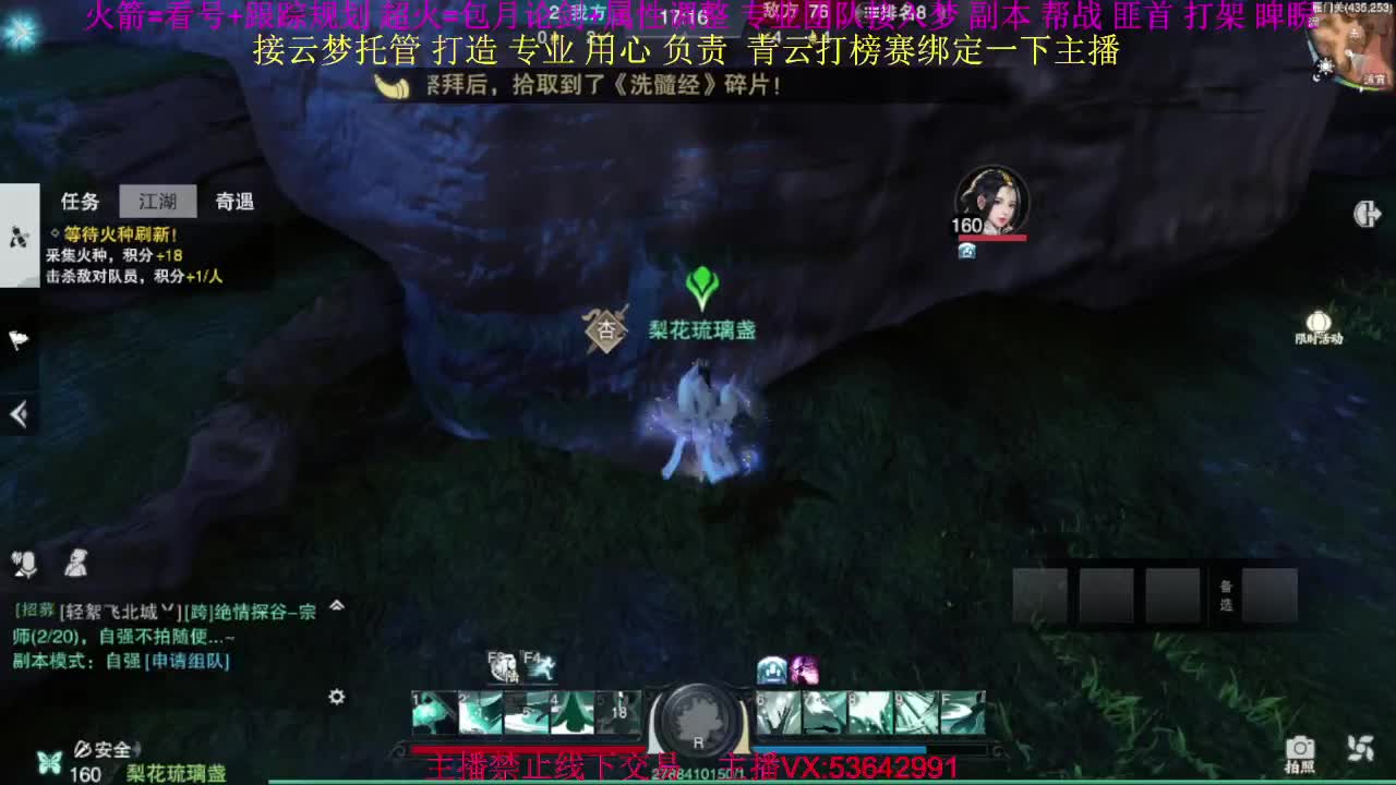 粉丝少好下手 第2段