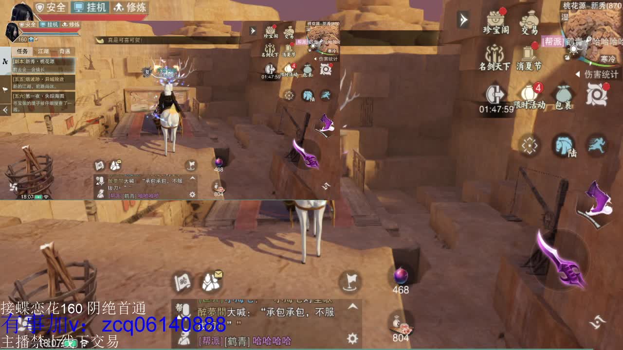 接暗香全托半托论剑匪首接绝绝！ 第1段