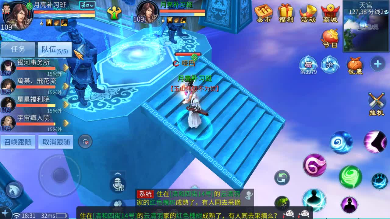 佳话连篇0709 第2段