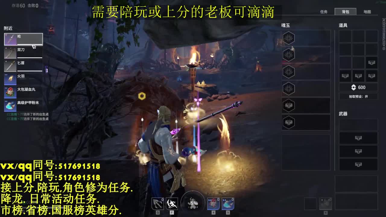 国标修罗.接上分.上车.修为任务 第1段