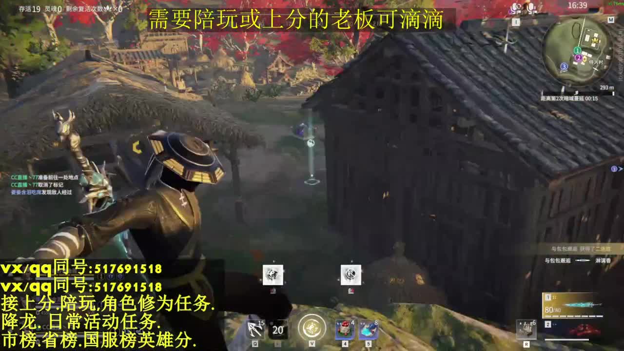 国标修罗.接上分.上车.修为任务 第3段