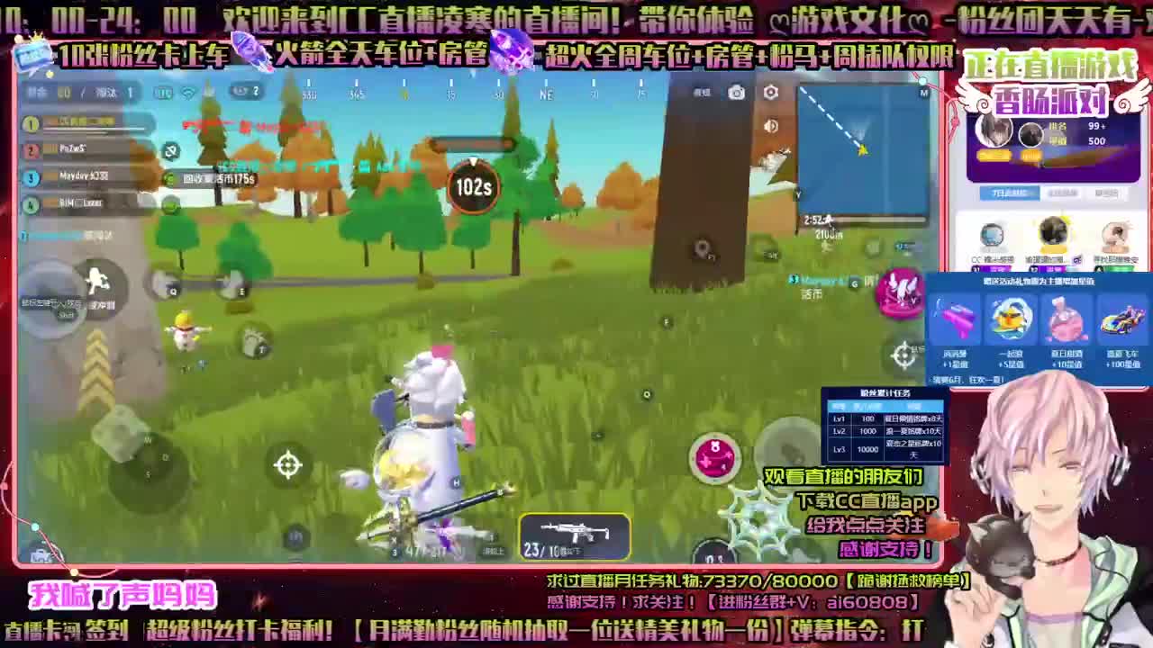 香肠派对ღ上分ღ竞速冲刺ღ招主播