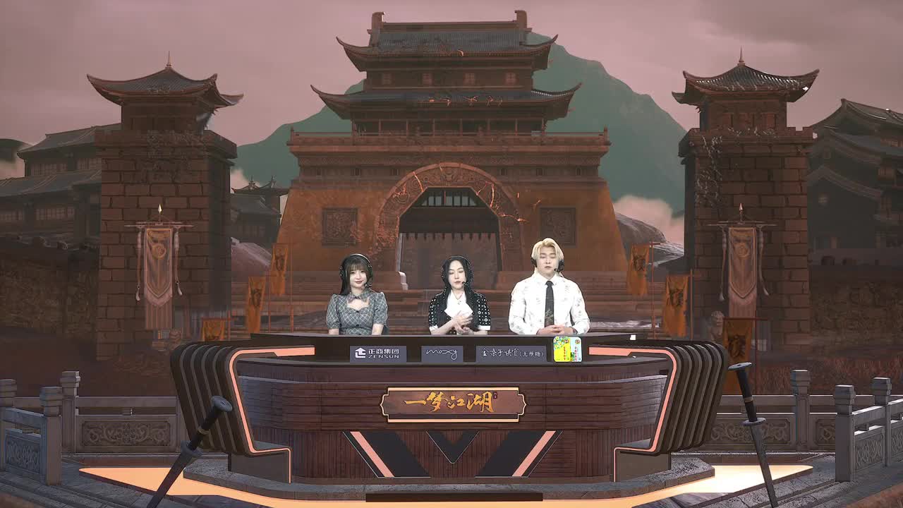 NeXT一梦江湖·第十一届名剑天下 第2段