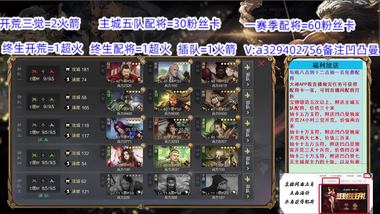 开荒配将抽卡 第1段