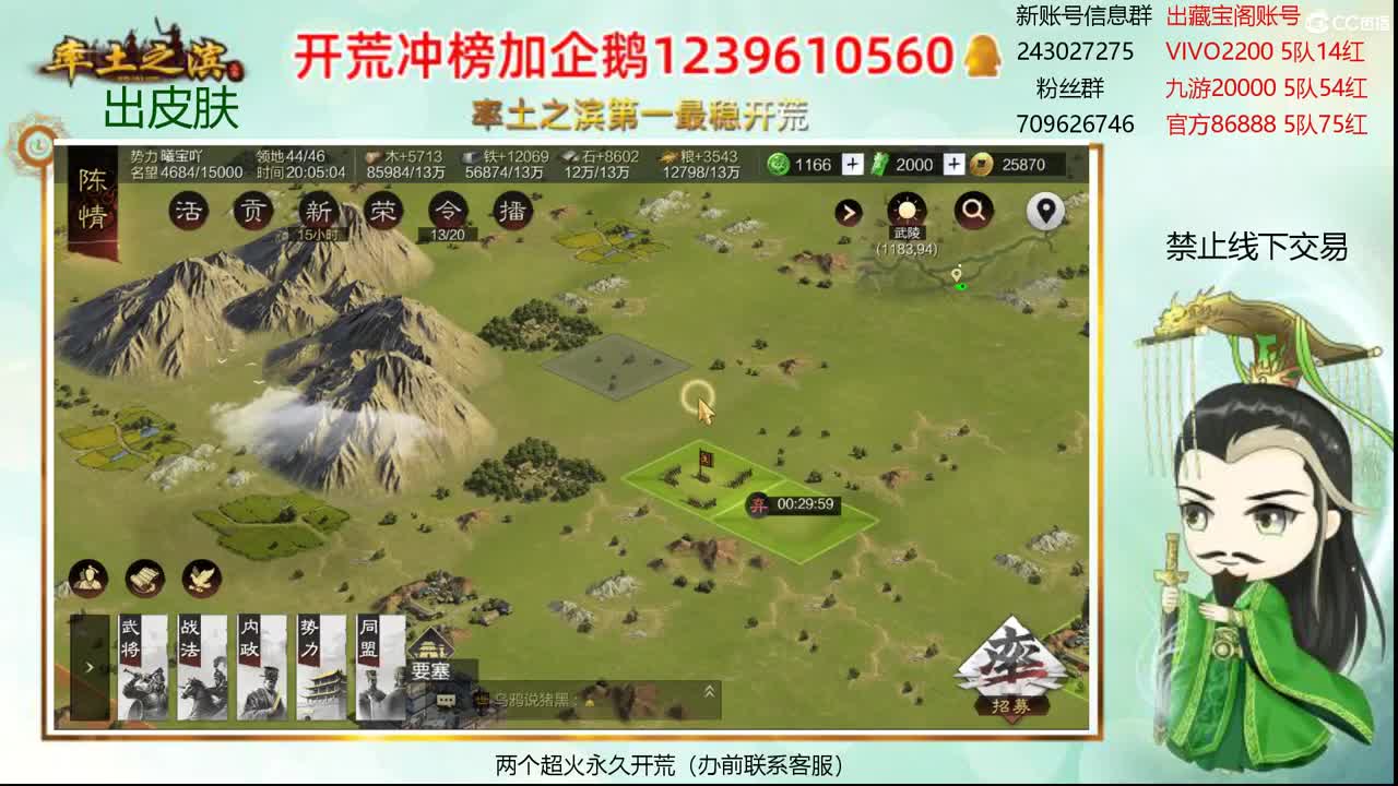 接开荒 冲榜第一