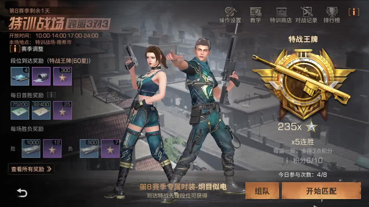 出击 第1段
