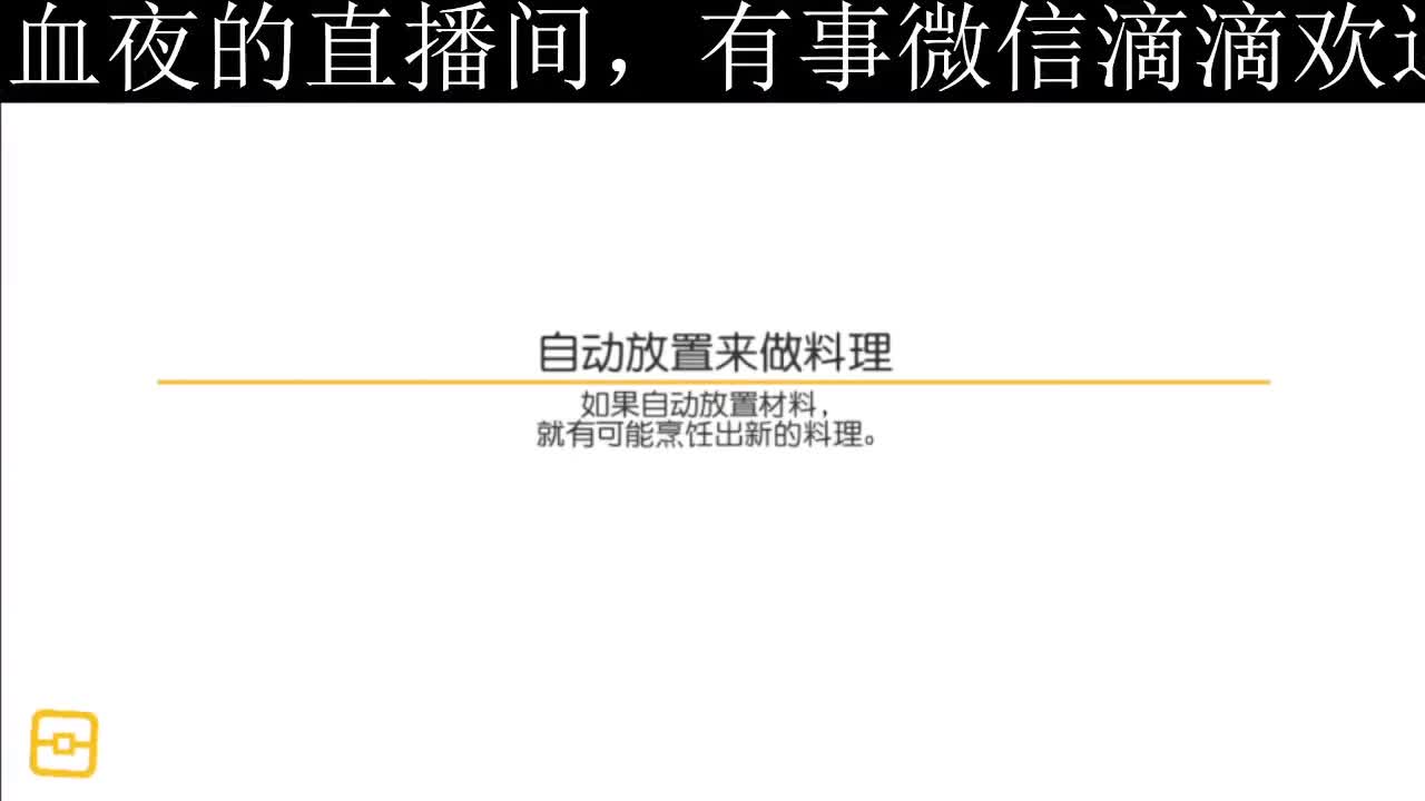很高兴遇见你 第2段