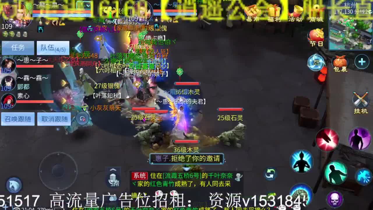 逍遥公会招主播，接冲榜！