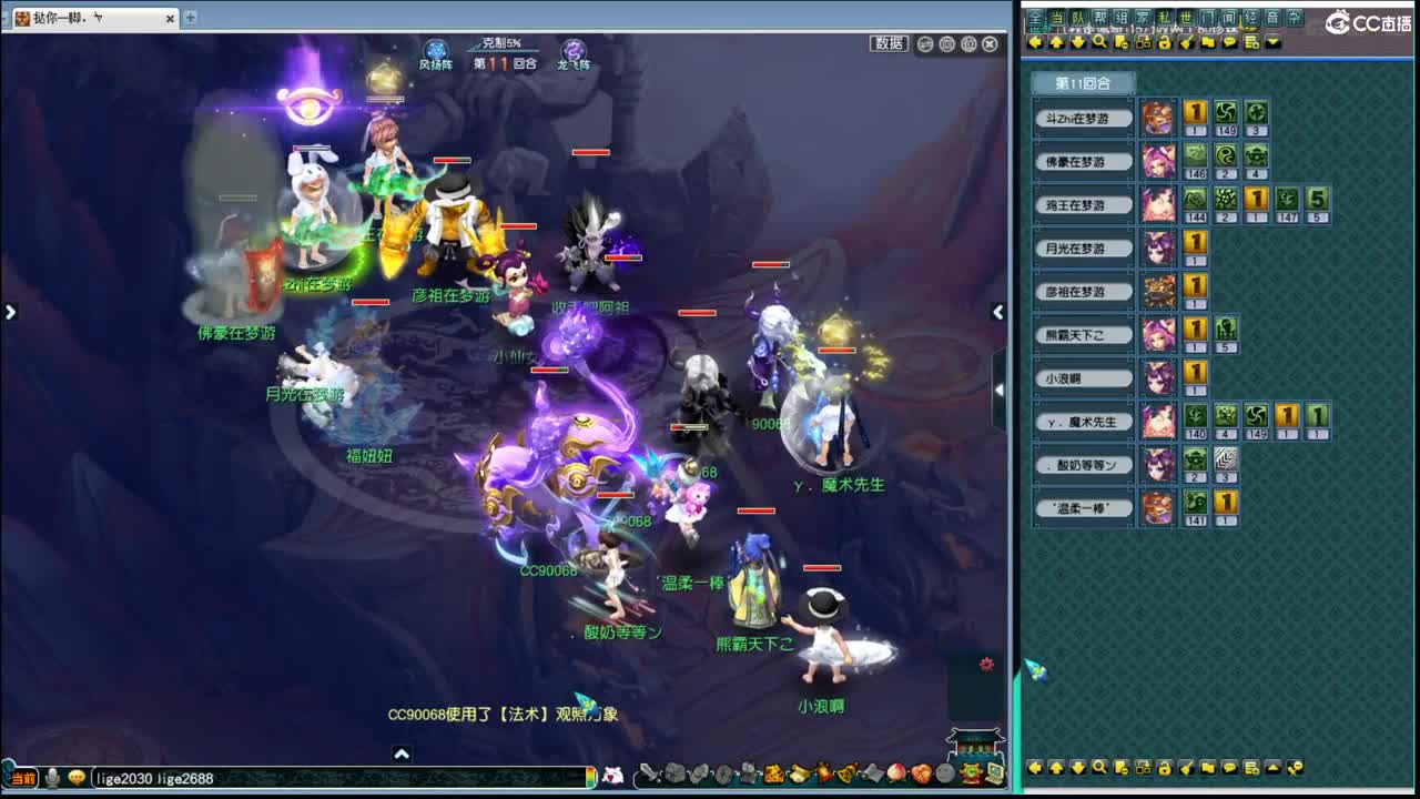 群雄第三赛季决赛 第2段