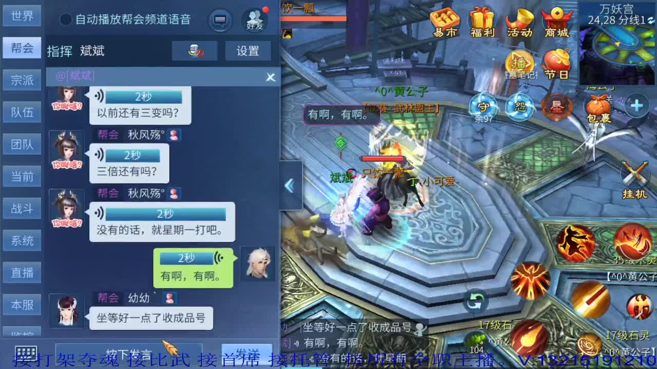 接比武 接打架夺魂 接托管