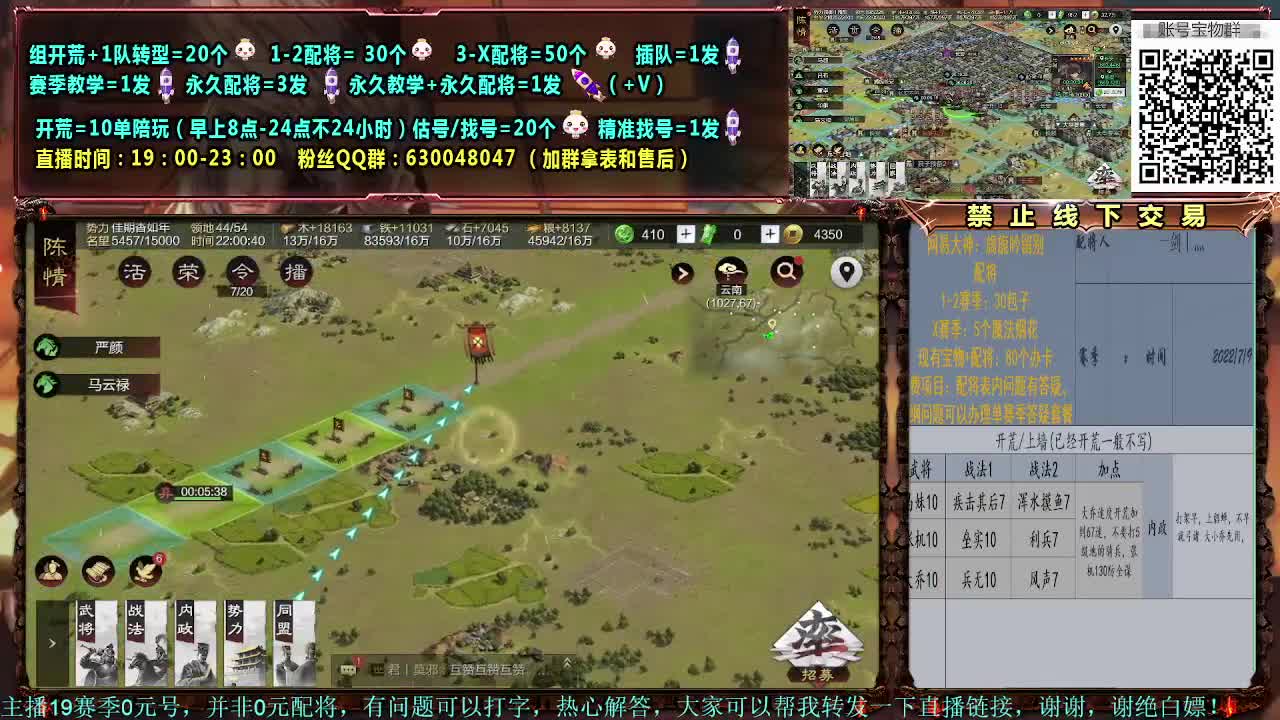 细节配将，0元大神，开荒稳健 第2段