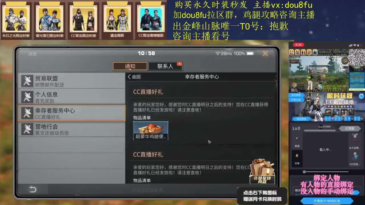 7.9新区专场，鸡腿来啦 第1段