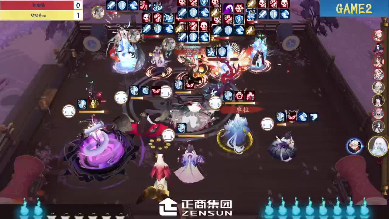 网易电竞NeXT 夏炽演武大会 第2段