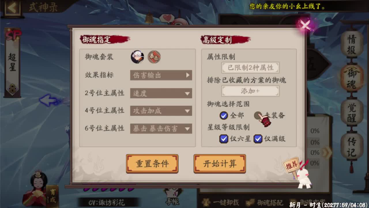一起来看NEXT决赛！ 第2段