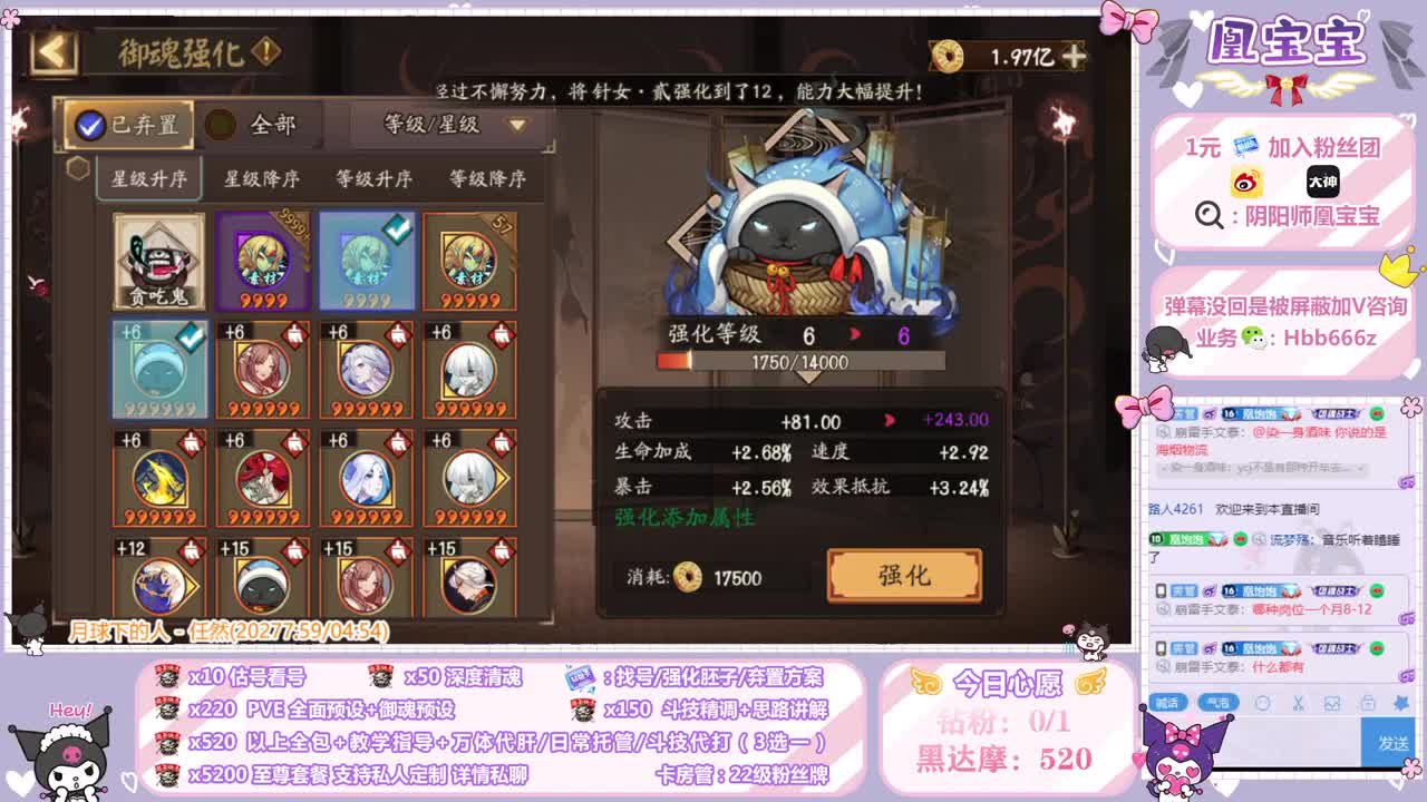 接全面调号/托管/斗技/代肝 第1段