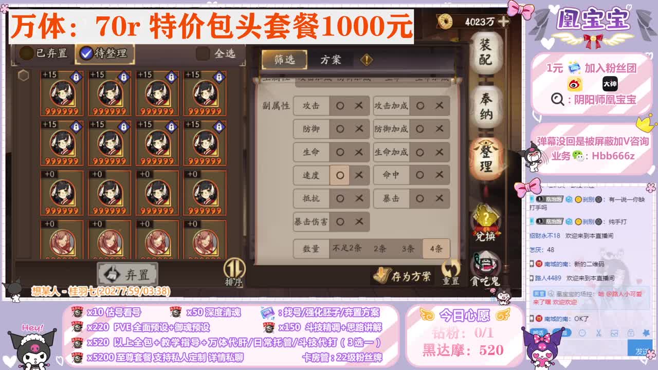 接全面调号/托管/斗技/代肝 第2段