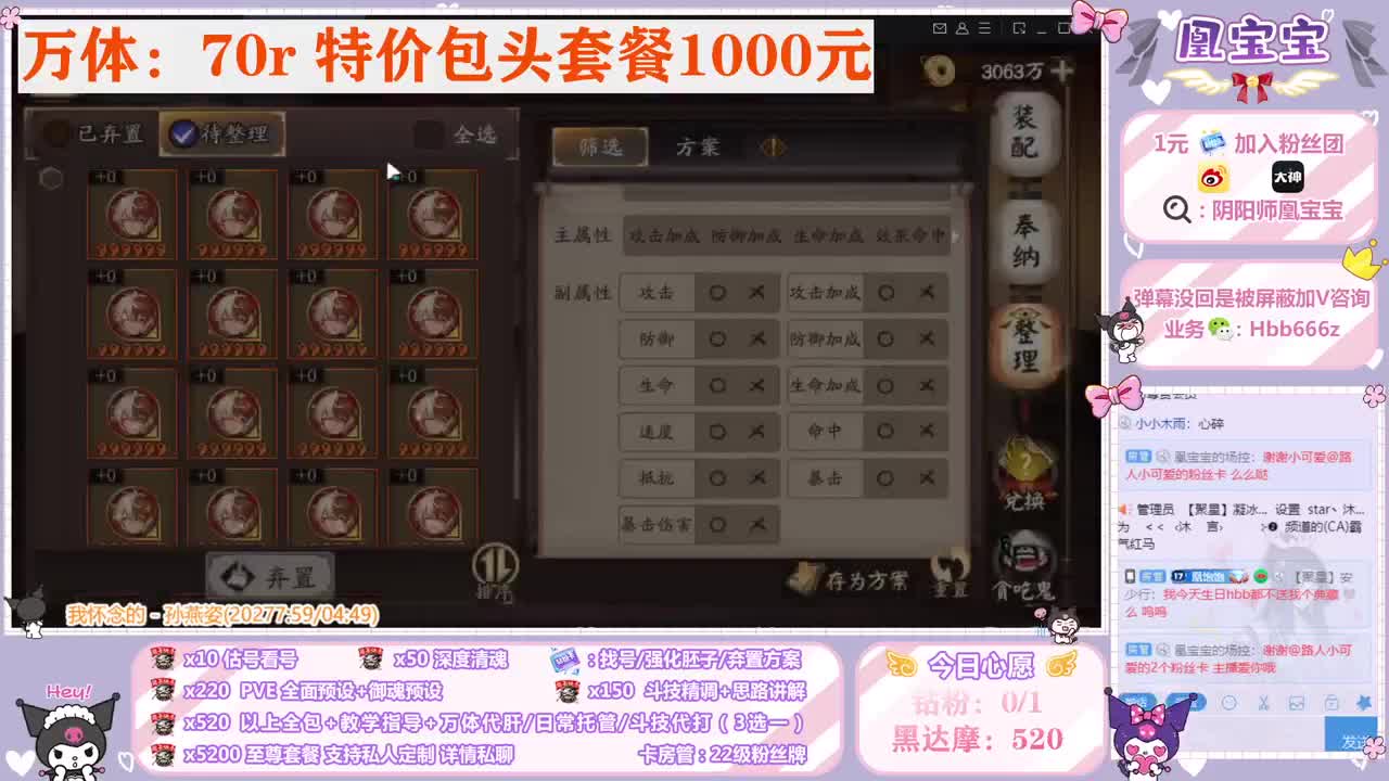 接全面调号/托管/斗技/代肝 第3段