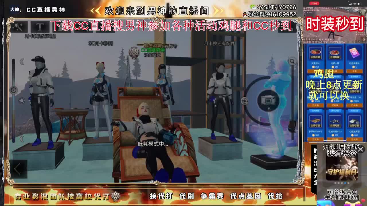 争霸赛换C时装和鸡腿 第1段