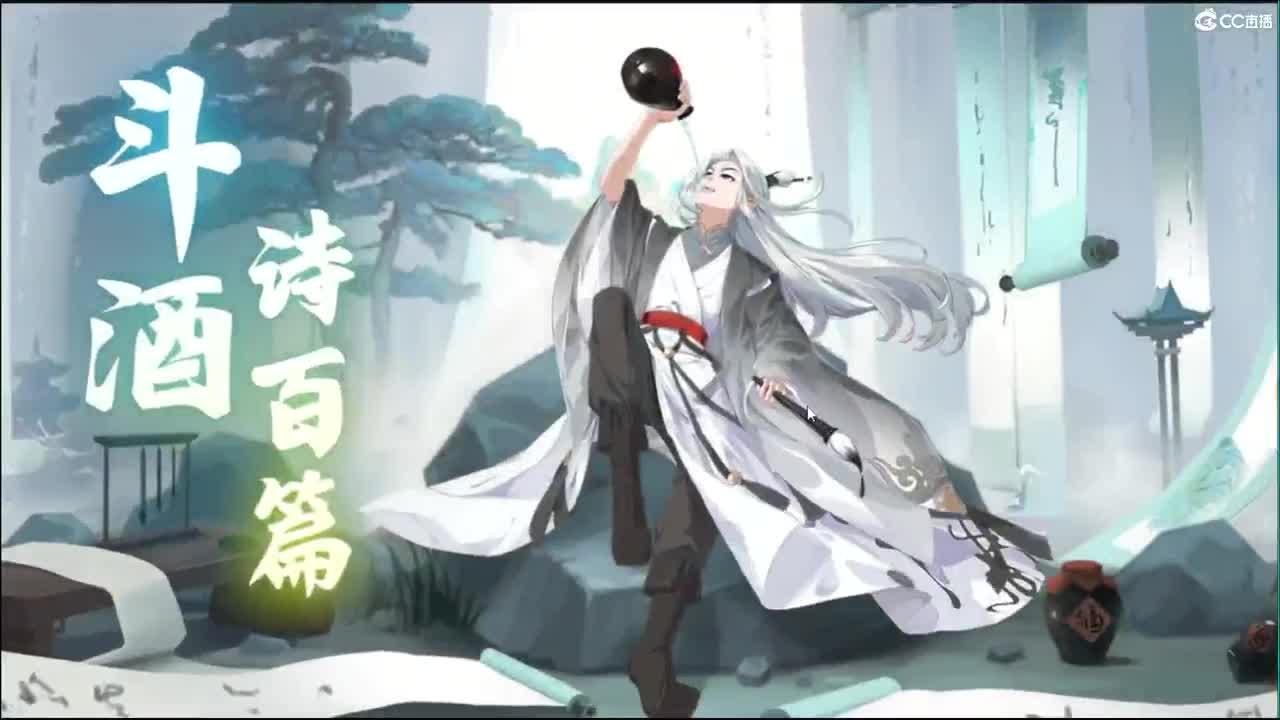 群雄第三赛季决赛