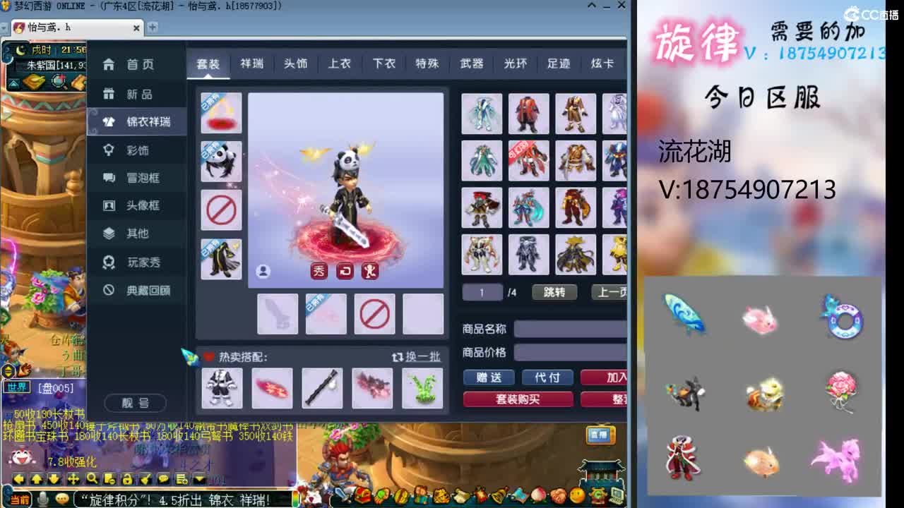 全服最低接帆板泳圈飞天猪猪神行小驴万物生