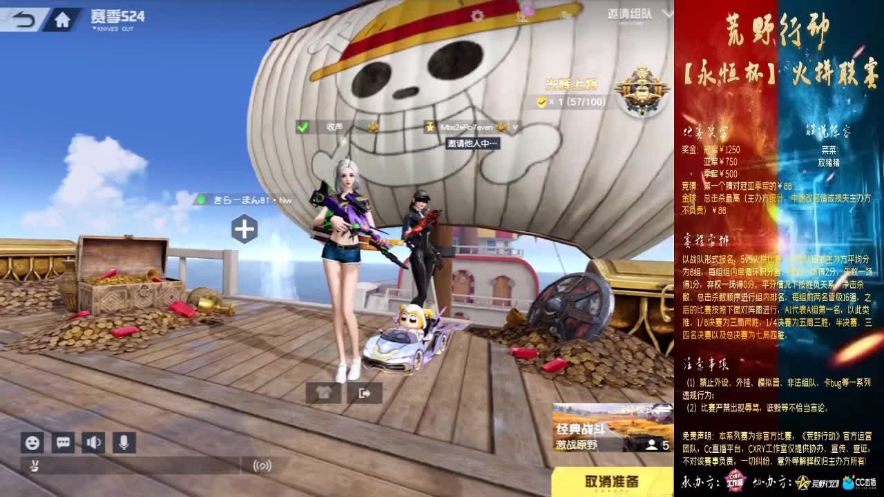 永恒杯·火拼大赛 第2段