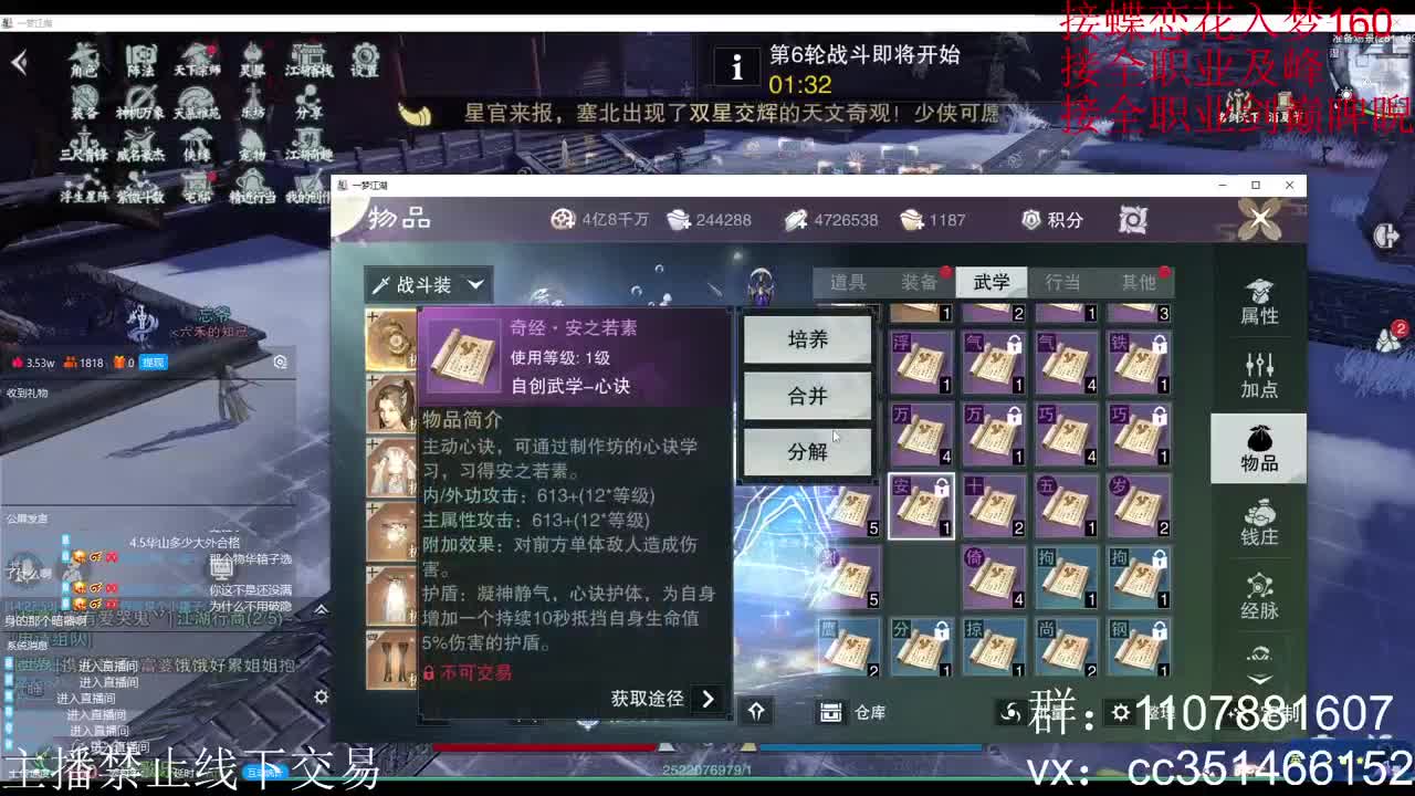 进来唠嗑 第1段