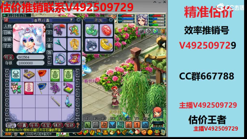 专业估价-最牛估价-效率帮卖 第1段