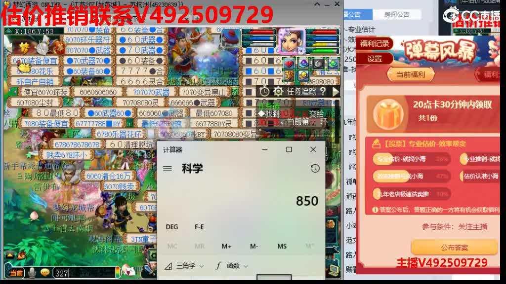 专业估价-最牛估价-效率帮卖 第2段