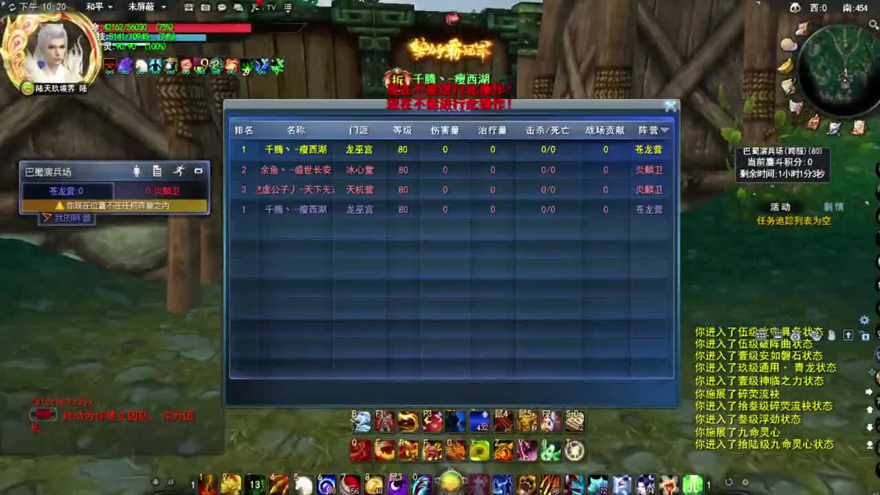 男龙教学 第2段